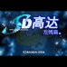 机动战士高达SEED与你共赴战场(汉化版) 机动战士高达SEED与你共赴战场(汉化版)
