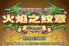 火焰纹章逆风之小强（中文版）