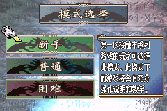 火焰纹章逆风之小强（中文版）