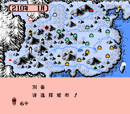 三国志Ⅲ英雄起源之三国鼎立（中文版）