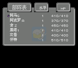 第三次机器人大战（中文版）