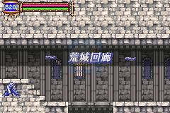 恶魔城晓月圆舞曲随意出城Hack（中文版）