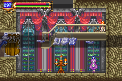 恶魔城晓月圆舞曲随意出城Hack（中文版）