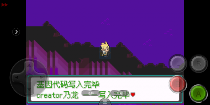 口袋妖怪忆梦之巅创世章EX（中文版）