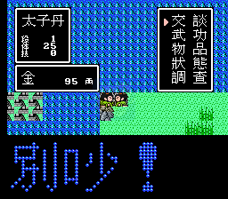 荊轲新传穿墙版（中文版）