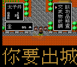 荊轲新传穿墙版（中文版）