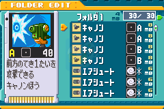 洛克人EXE5布鲁斯之队（日版）
