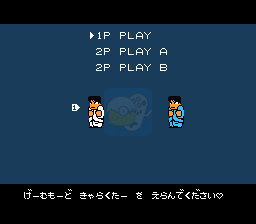 热血物语双截龙篇（日版）