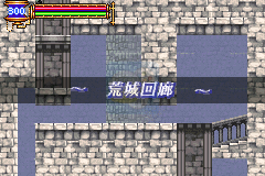 恶魔城晓月圆舞曲紫霞长廊V2.1（中文版）