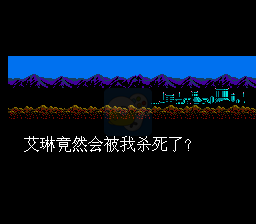 忍者龙剑传3hack(中文版)