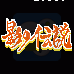 影之传说(汉化版) 影之传说(汉化版)