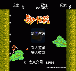 影之传说（汉化版）