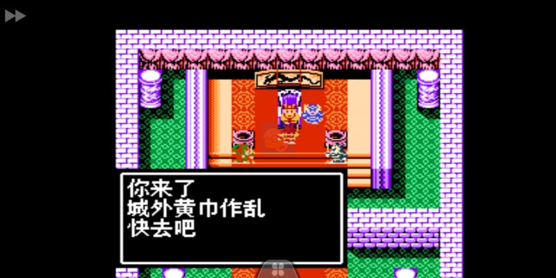 吞食天地2逆天之决（中文版）