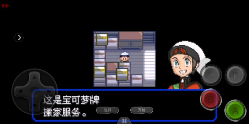 口袋妖怪究极绿宝石Ⅱ.96DestoryFormer（中文版）