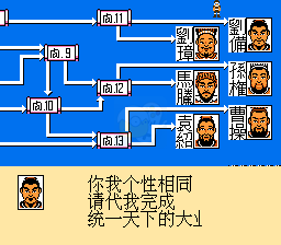 三国志1中原的霸者（汉化版）