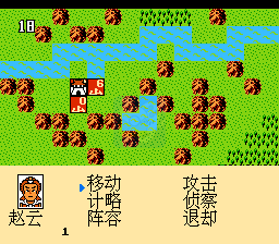 三国志1中原的霸者（汉化版）