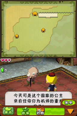 塞尔达传说大地的汽笛（汉化版）