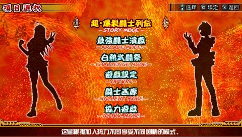 一骑当千交叉冲击（汉化版）