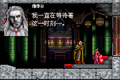 恶魔城月之轮回X（中文版）