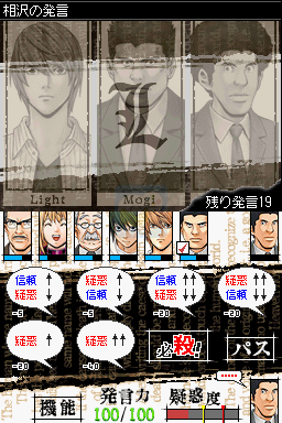 死亡笔记基拉游戏（日版）