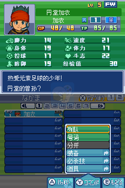闪电十一人3面向世界的挑战The王牙（汉化版）