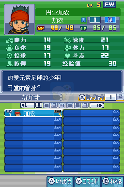 闪电十一人3面向世界的挑战The王牙（汉化版）