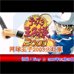 网球王子2003火红版(Kiny简体汉化版) 网球王子2003火红版(Kiny简体汉化版)