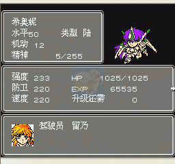 第二次机器人大战天堂版（中文版）