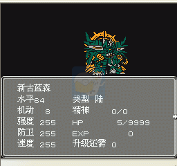第二次机器人大战天堂版（中文版）