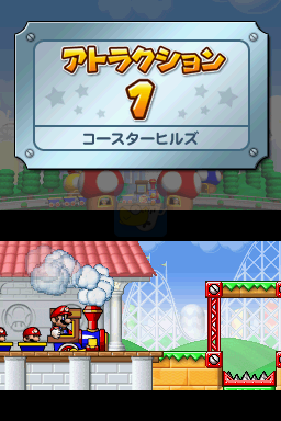 马里奥对大金刚迷你王国的大混乱（日版）