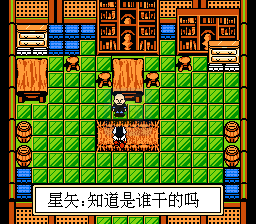 圣斗士星矢北欧突击篇（中文版）
