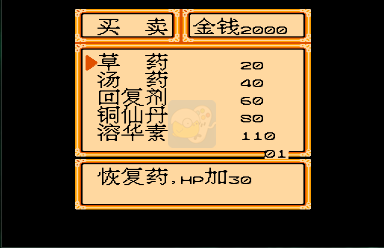 大话西游（南晶科技中文版）