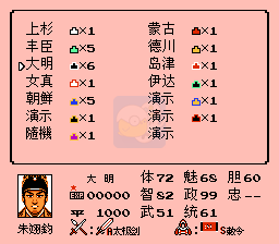 霸王的大陆怒龙东征（中文版）