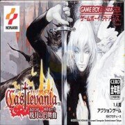 恶魔城晓月圆舞曲一键升级(中文版) 恶魔城晓月圆舞曲一键升级(中文版)