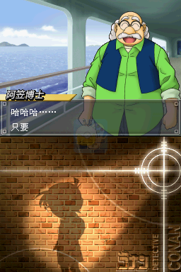 名侦探柯南金田一少年事件薄交错的两位名侦探（汉化版）
