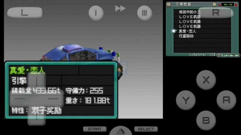 重装机兵2R凶残版2.084X（中文版）