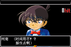 名侦探柯南黎明之碑（天使简体汉化版）