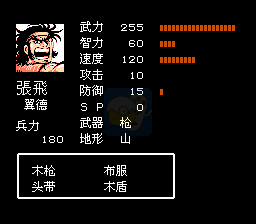 吞食天地2诸葛孔明传（同能汉化版）