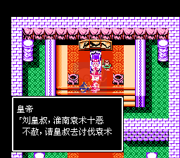 吞食天地2诸葛孔明传（同能汉化版）