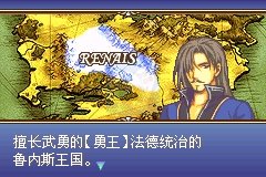 火焰纹章月影剑圣（中文版）
