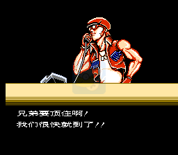 魂斗罗力量hack（汉化版）