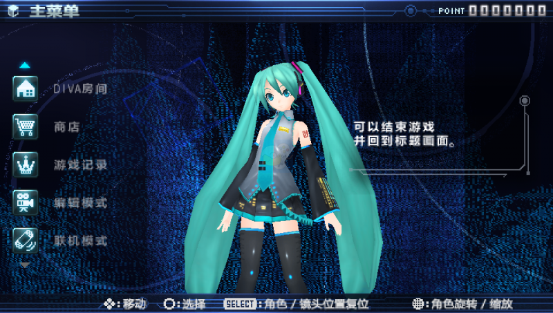 初音未来歌姬计划2廉价版（汉化版）