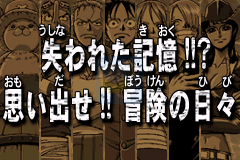 海贼王龙之梦（日版）