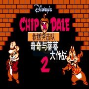 松鼠大作战2hack(汉化版) 松鼠大作战2hack(汉化版)