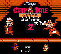松鼠大作战2hack（汉化版）