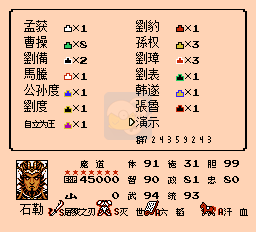 英雄起源江山美人之赤壁晋朝（中文版）