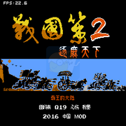 战国策2逐鹿天下(中文版) 战国策2逐鹿天下(中文版)