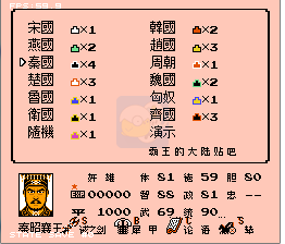 战国策2逐鹿天下（中文版）