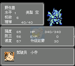 第二次超级机器人大战疾风传（简体中文版）