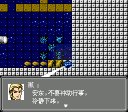 第二次机器人大战安东复仇记修复版（中文版）